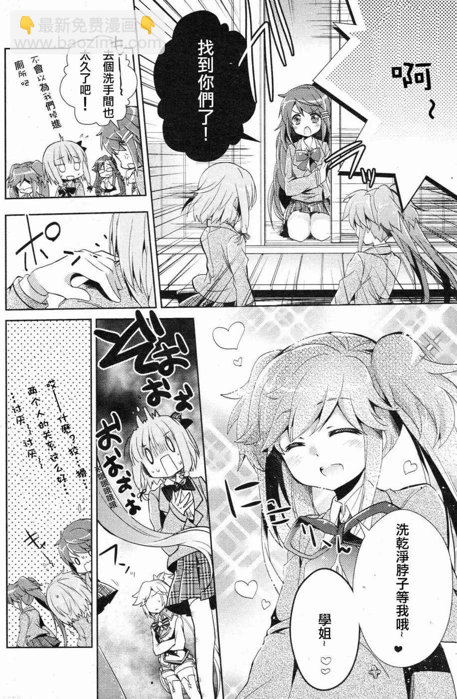 幻想娃娃 - 第03回 - 2