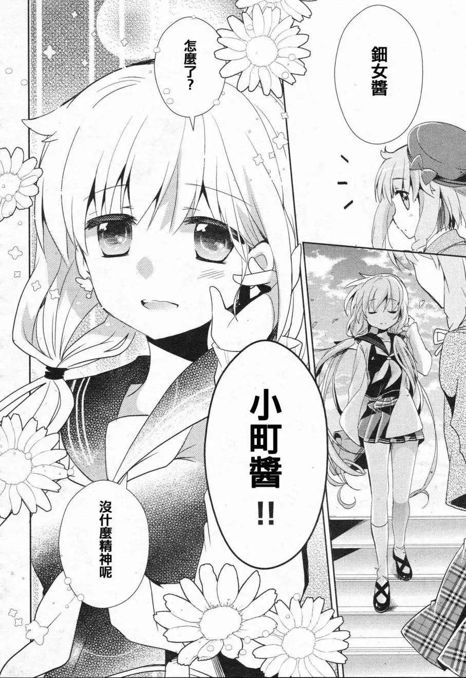 幻想娃娃 - 第03回 - 4