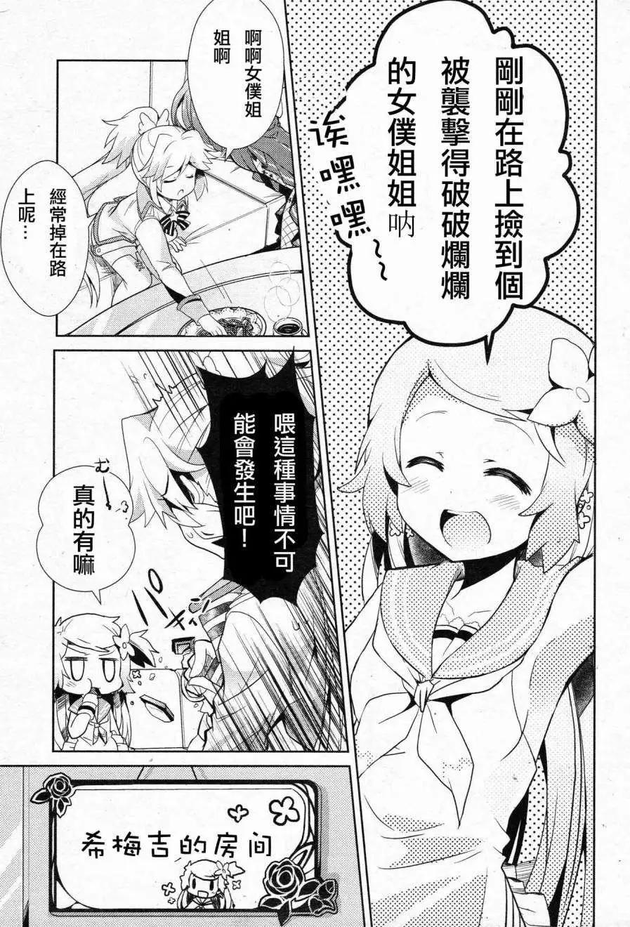幻想娃娃 - 第03回 - 1