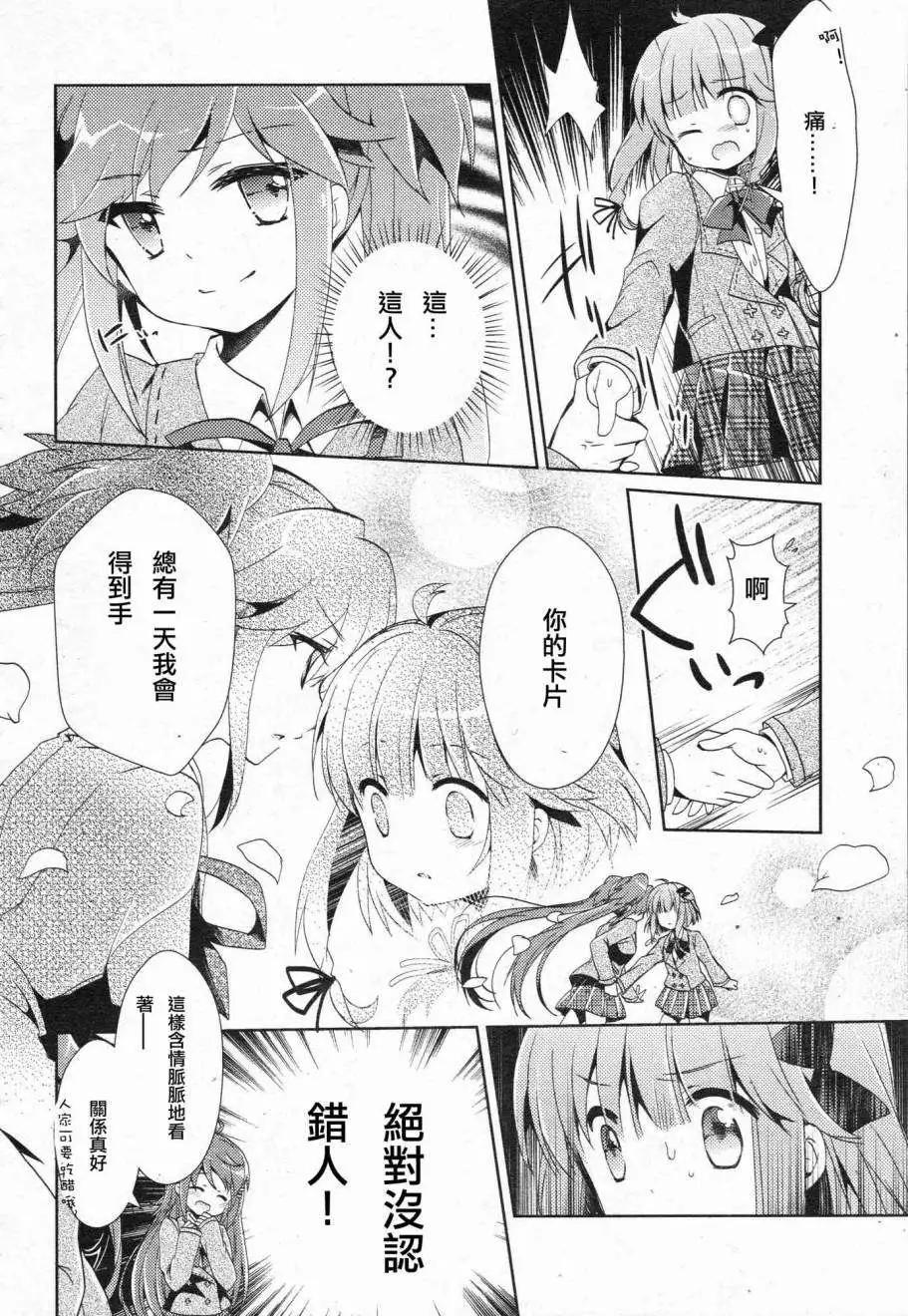 幻想娃娃 - 第03回 - 4
