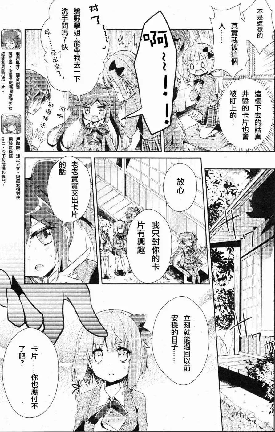 幻想娃娃 - 第03回 - 1