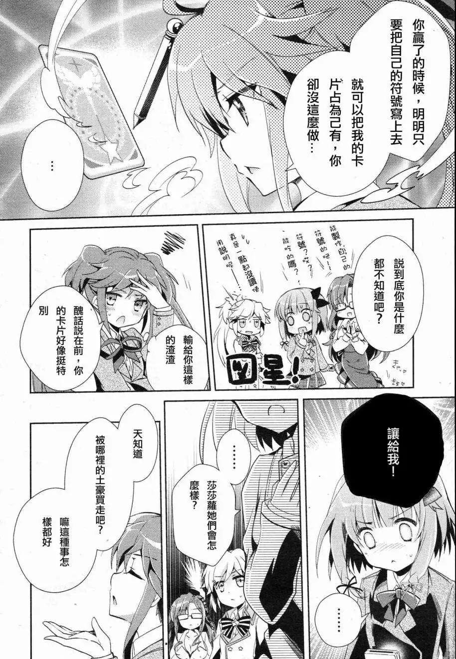 幻想娃娃 - 第03回 - 2