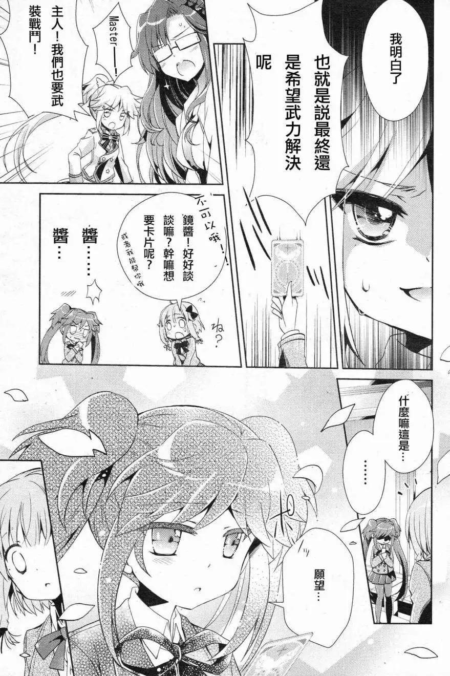 幻想娃娃 - 第03回 - 1