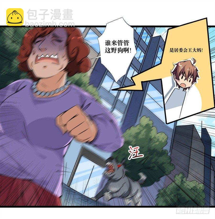 幻想武裝 - 第一話(3/3) - 2