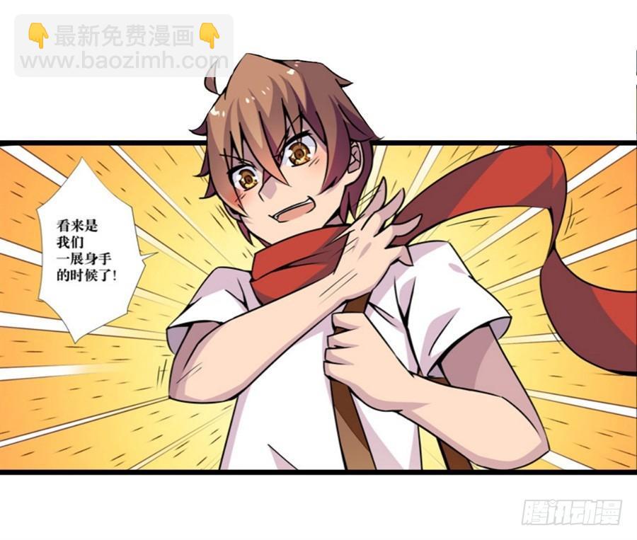 幻想武裝 - 第一話(3/3) - 1