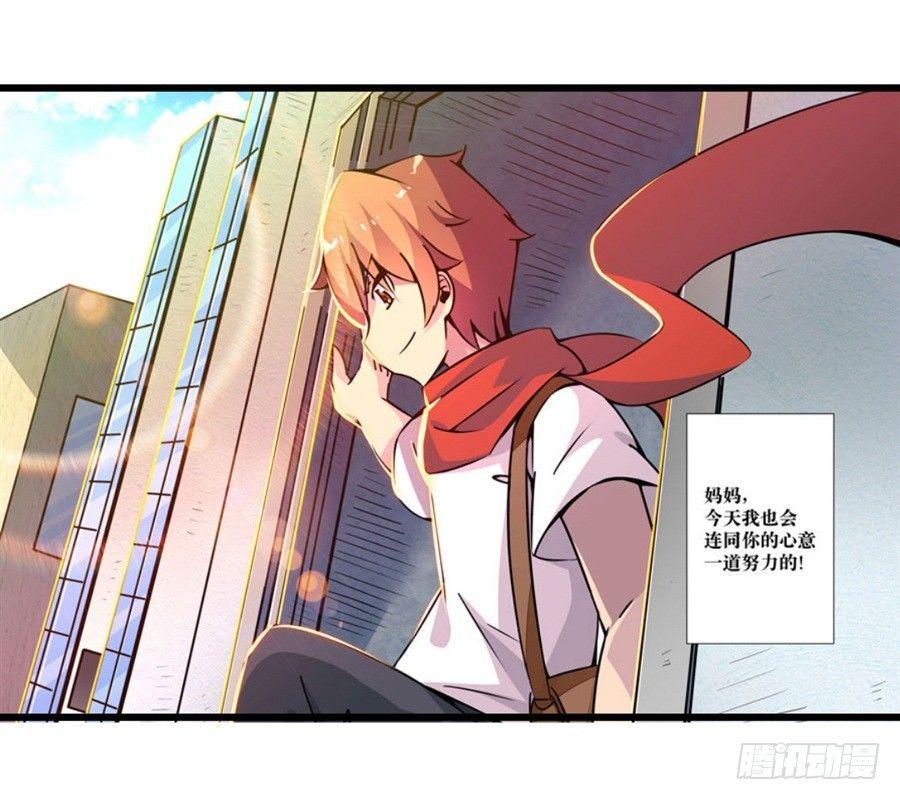 幻想武裝 - 第一話(3/3) - 4