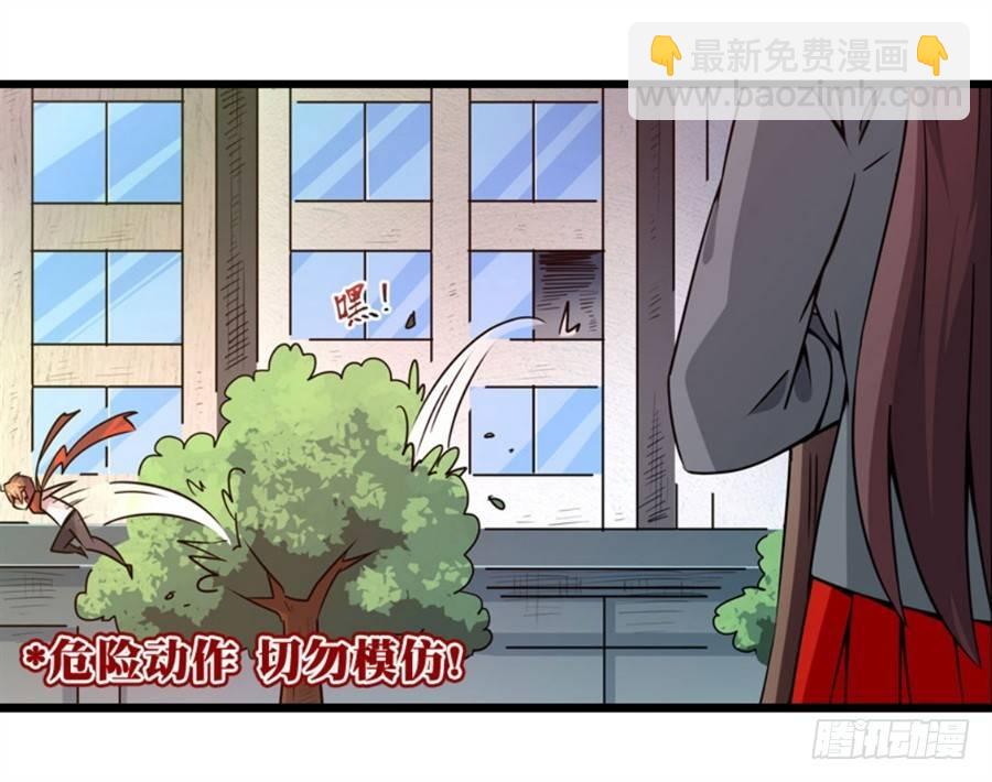 幻想武裝 - 第一話(3/3) - 1