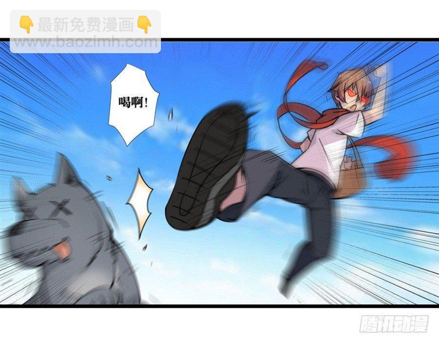 幻想武裝 - 第一話(3/3) - 2