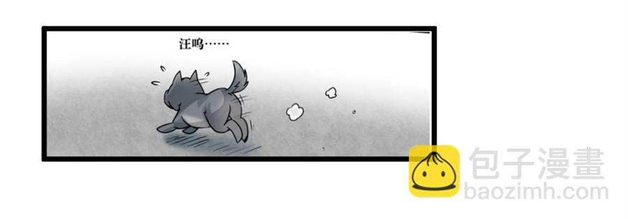 幻想武裝 - 第一話(3/3) - 3