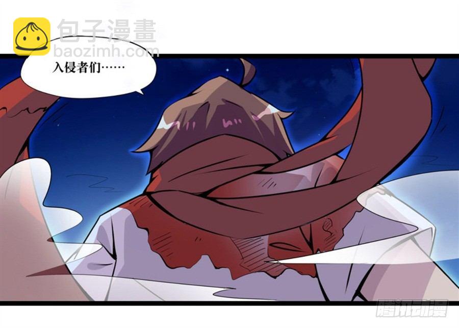 幻想武裝 - 第一話(1/3) - 4