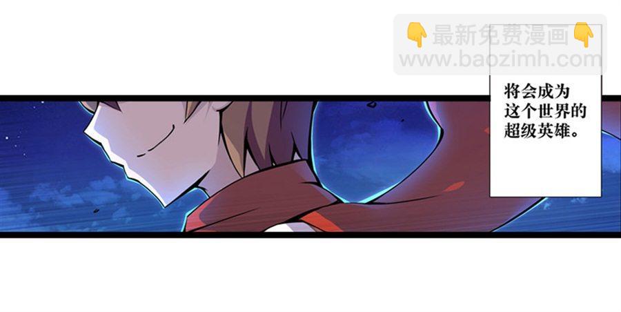 幻想武裝 - 第一話(1/3) - 4