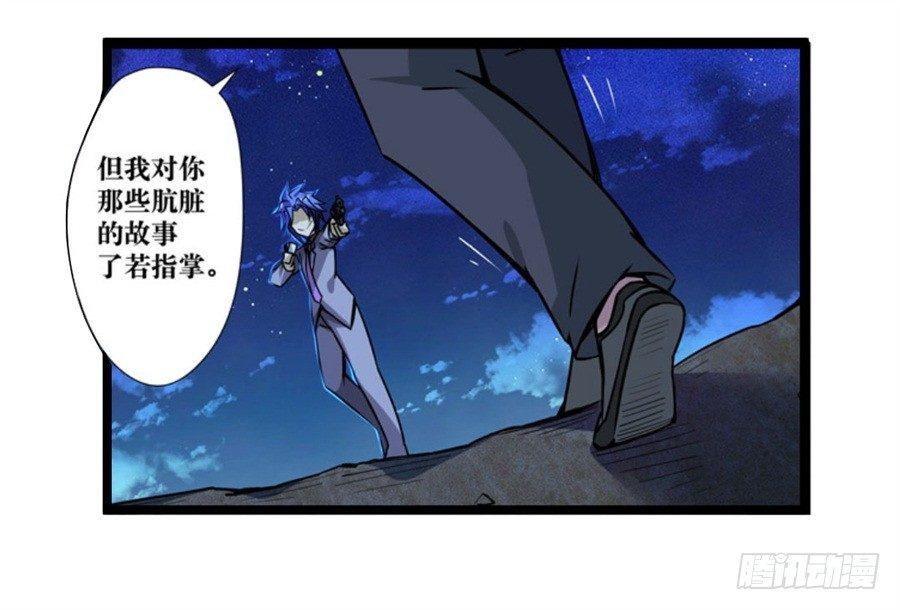 幻想武裝 - 第一話(1/3) - 8