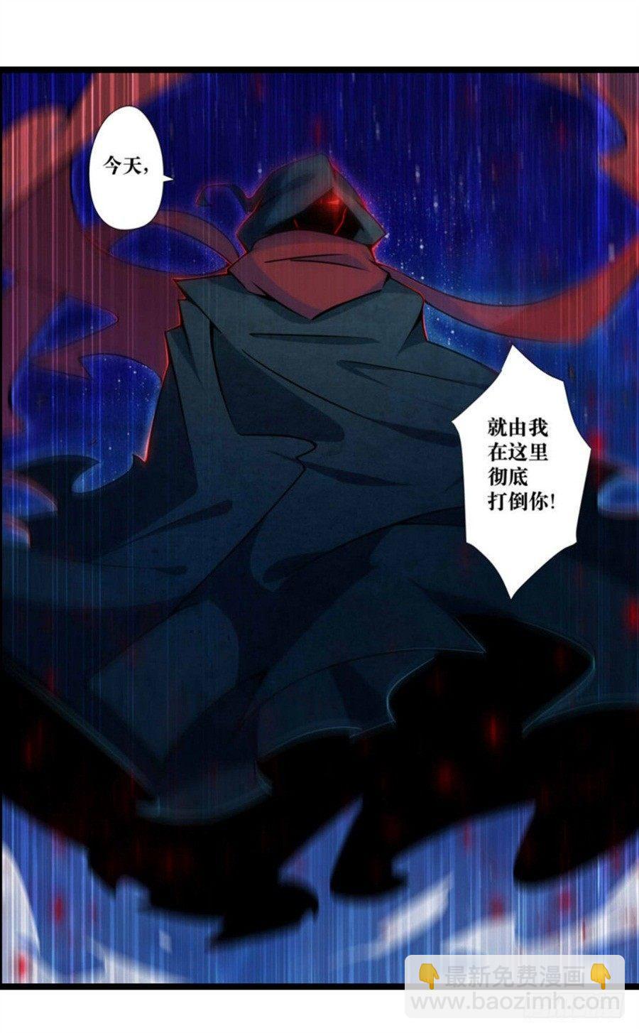 幻想武裝 - 第一話(2/3) - 5