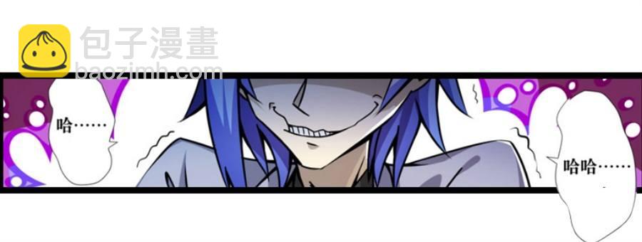 幻想武裝 - 第一話(2/3) - 6