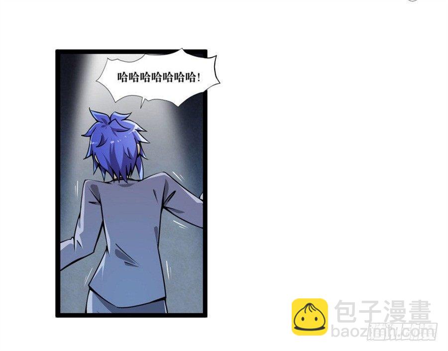 幻想武裝 - 第一話(2/3) - 7