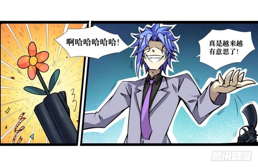 幻想武裝 - 第一話(2/3) - 3