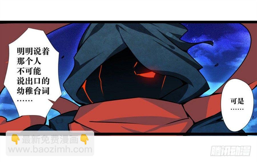 幻想武裝 - 第一話(2/3) - 4