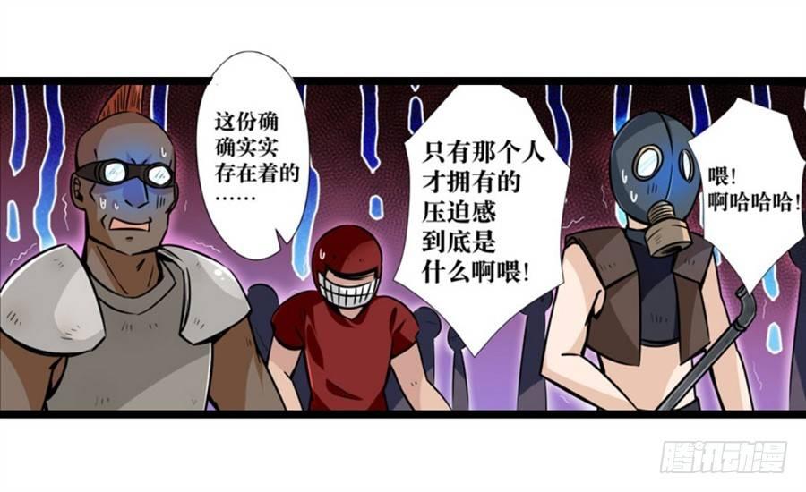 幻想武裝 - 第一話(2/3) - 5