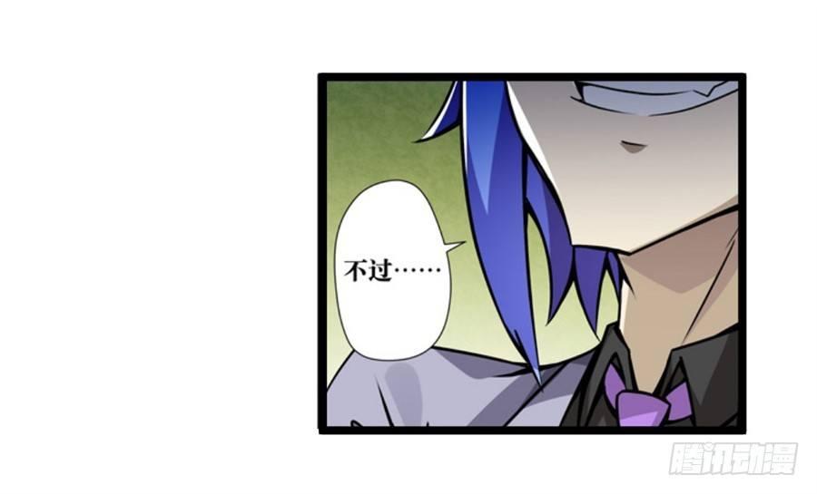 幻想武裝 - 第一話(2/3) - 6