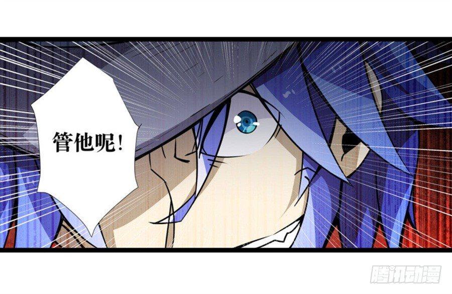 幻想武裝 - 第一話(2/3) - 1