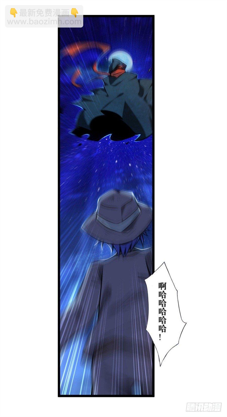 幻想武裝 - 第一話(2/3) - 2