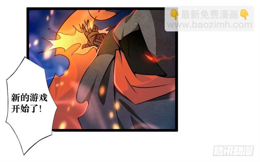 幻想武裝 - 第一話(2/3) - 3