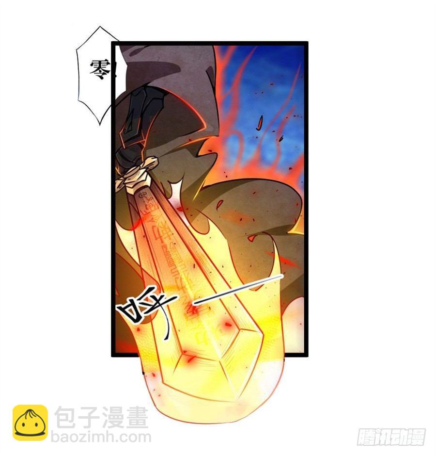 幻想武裝 - 第一話(2/3) - 4