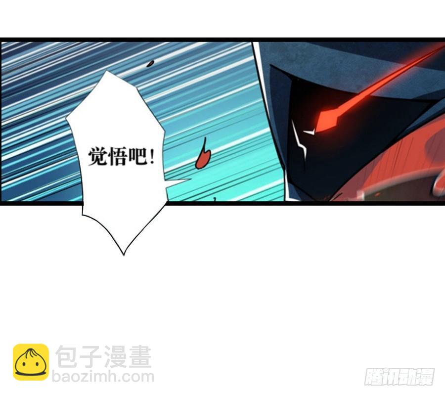 幻想武裝 - 第一話(2/3) - 5