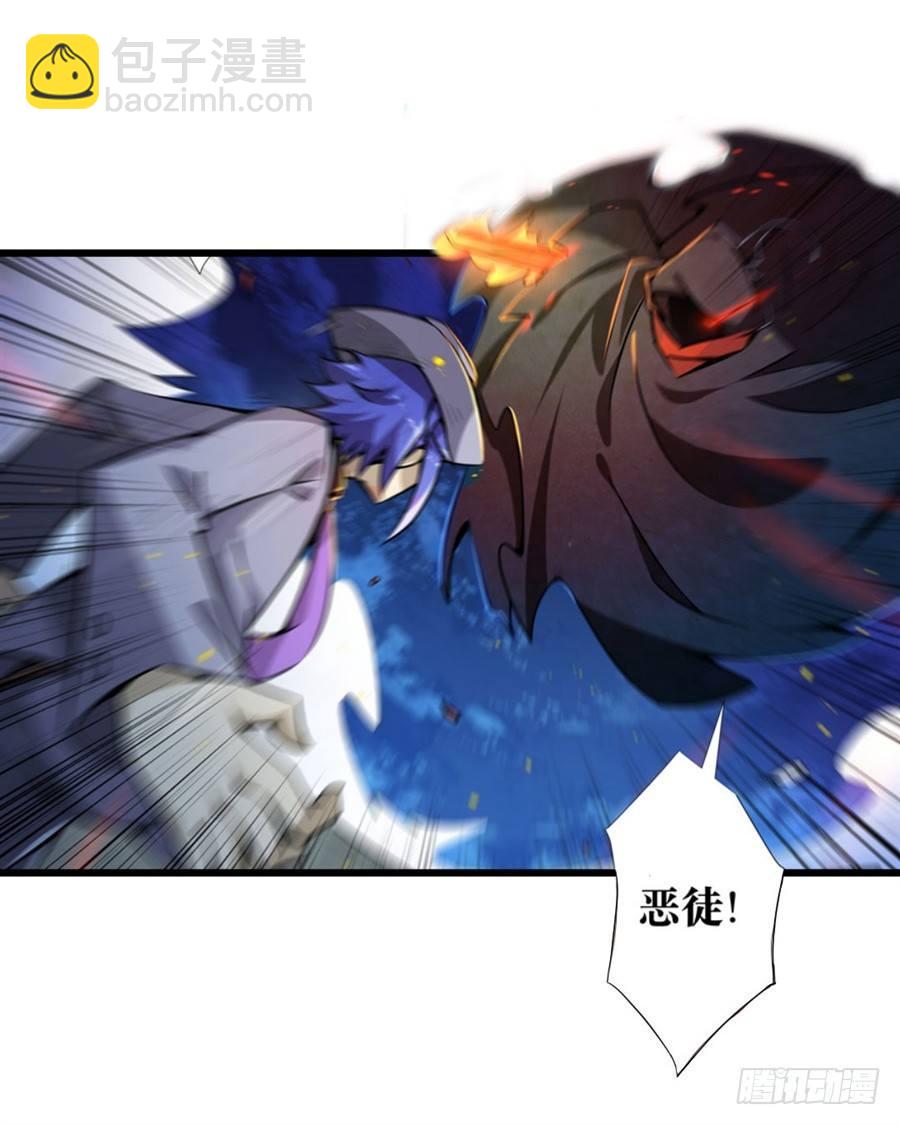 幻想武裝 - 第一話(2/3) - 6