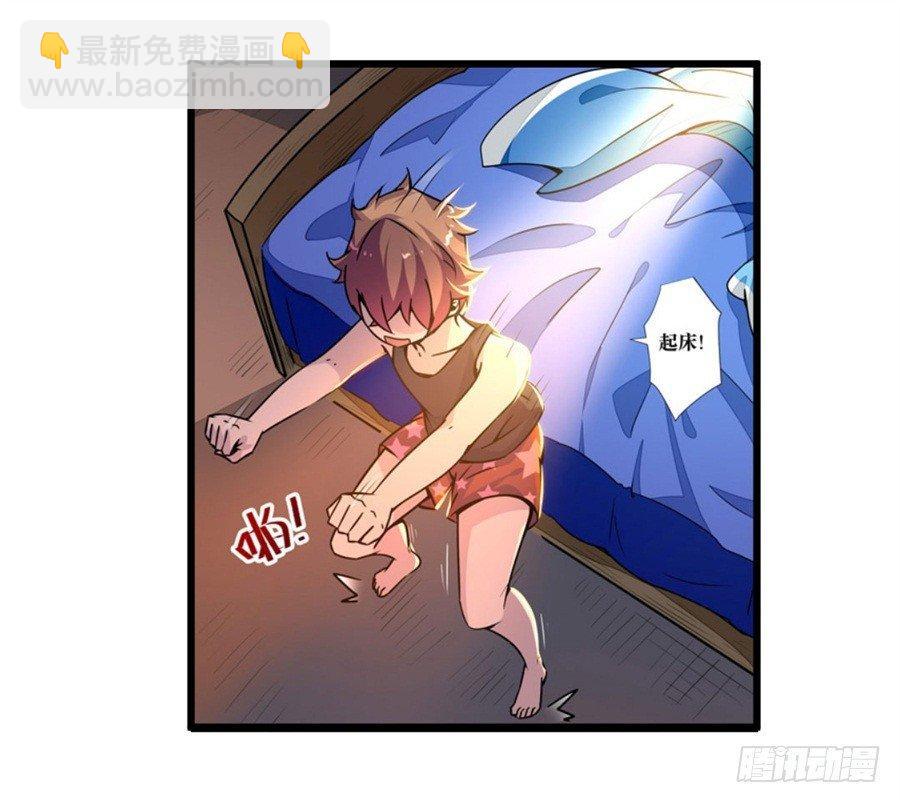 幻想武裝 - 第一話(2/3) - 8