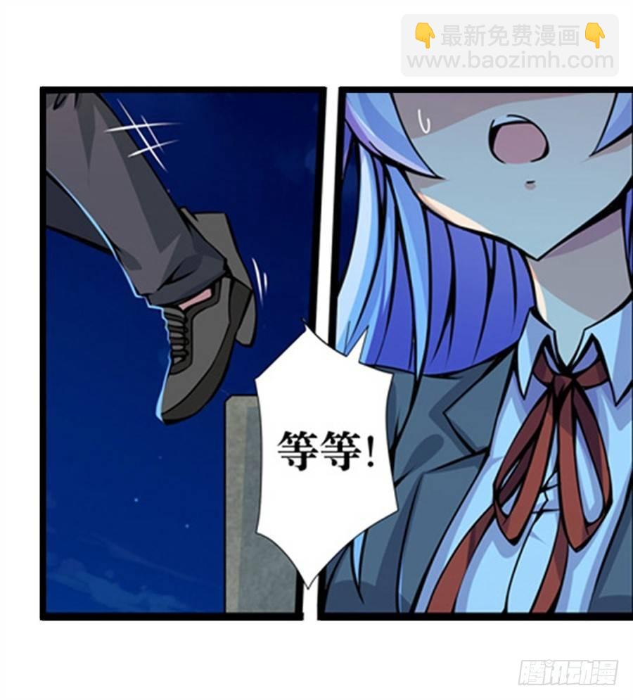 幻想武裝 - 第一話(1/3) - 8