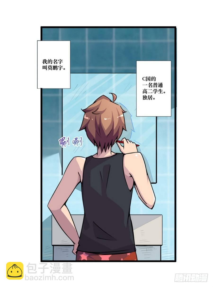 幻想武裝 - 第一話(2/3) - 4