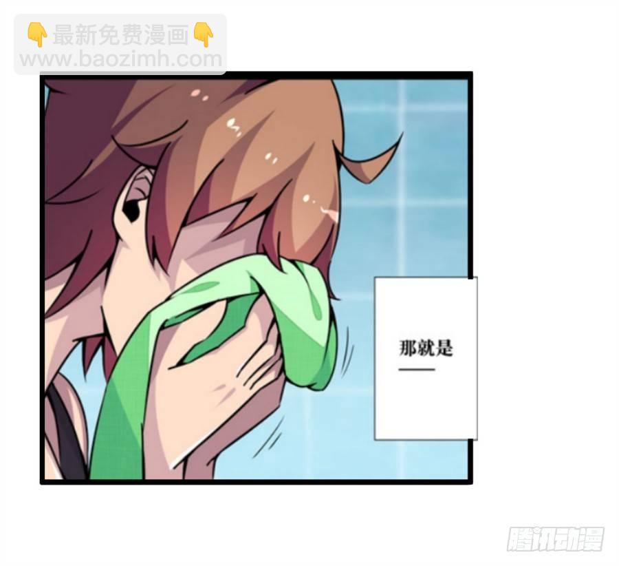 幻想武裝 - 第一話(2/3) - 6