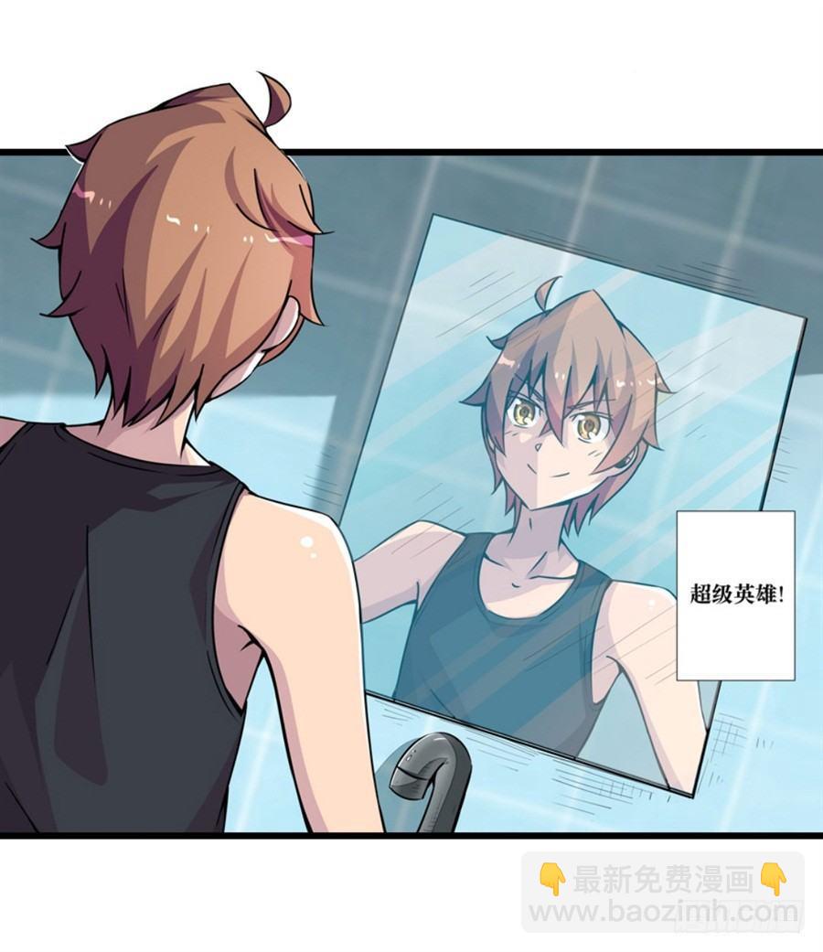 幻想武裝 - 第一話(2/3) - 8