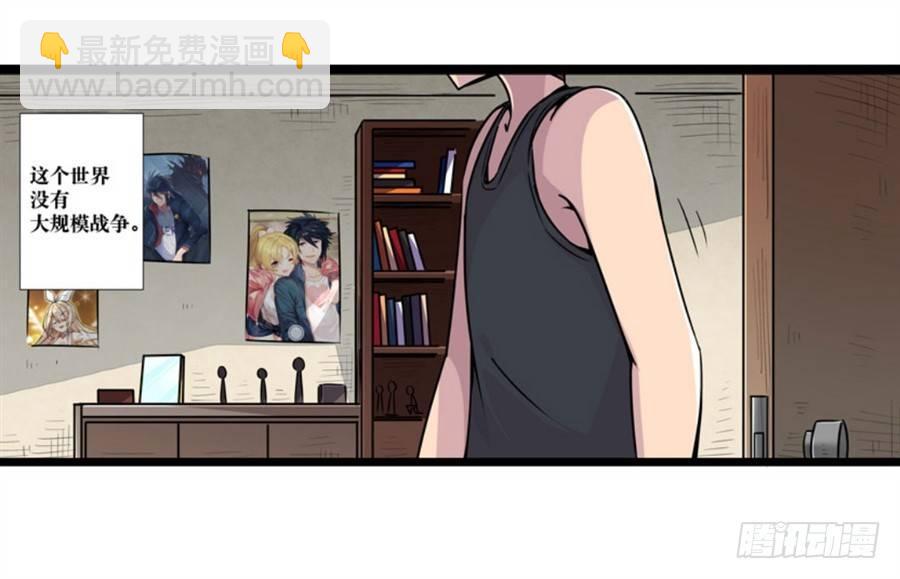 幻想武裝 - 第一話(2/3) - 2