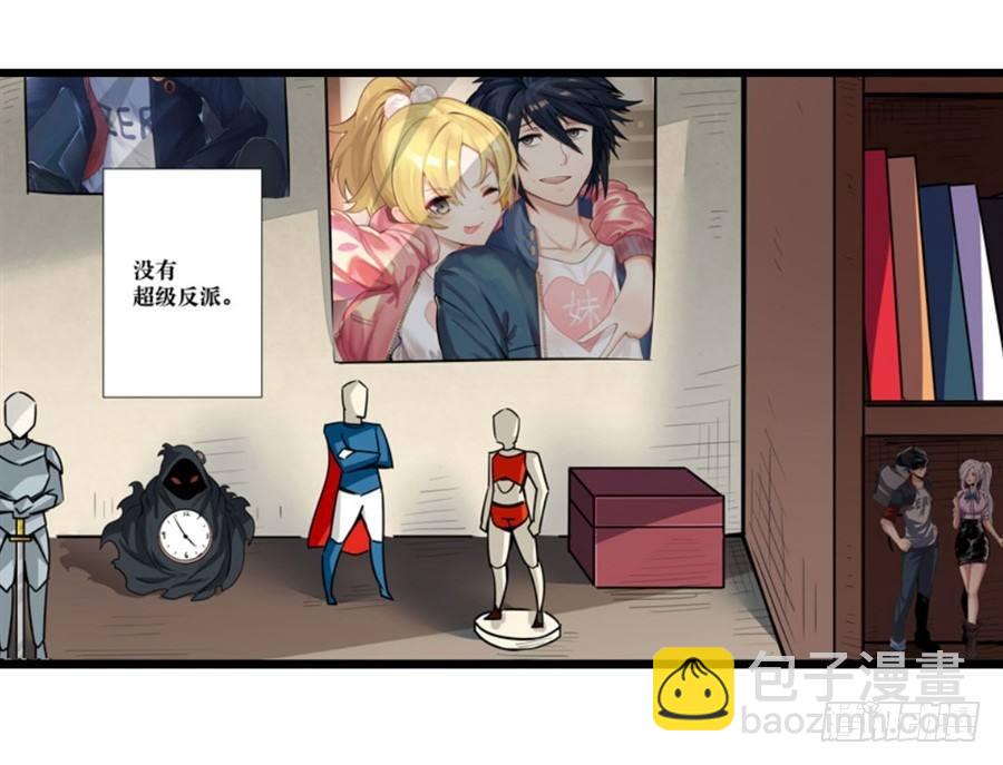 幻想武裝 - 第一話(2/3) - 3