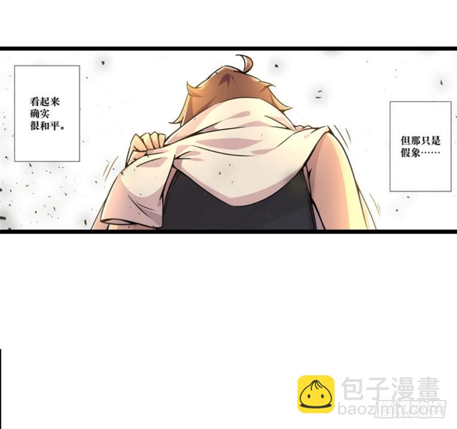 幻想武裝 - 第一話(2/3) - 4