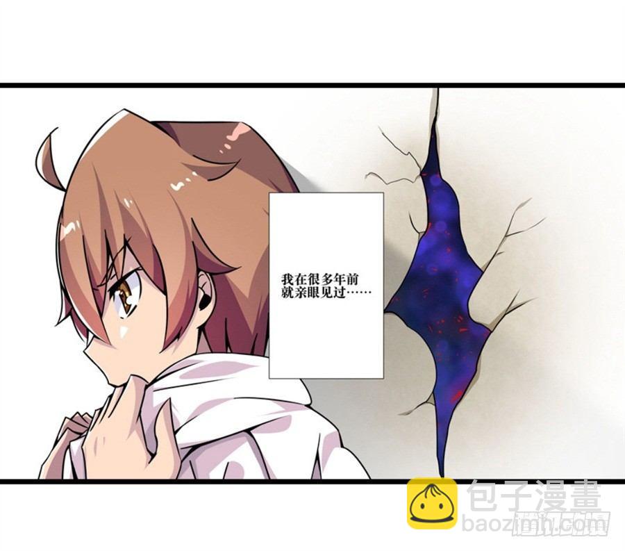 幻想武裝 - 第一話(2/3) - 5