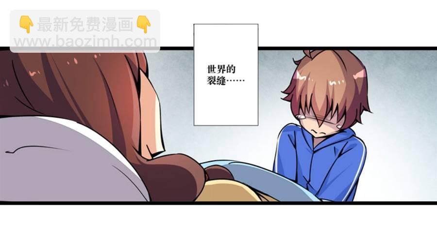 幻想武裝 - 第一話(2/3) - 6