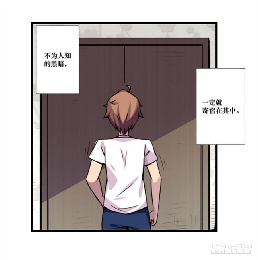 幻想武裝 - 第一話(2/3) - 8