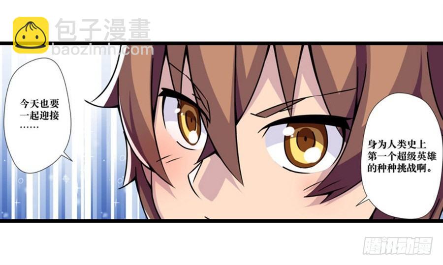 幻想武裝 - 第一話(2/3) - 3