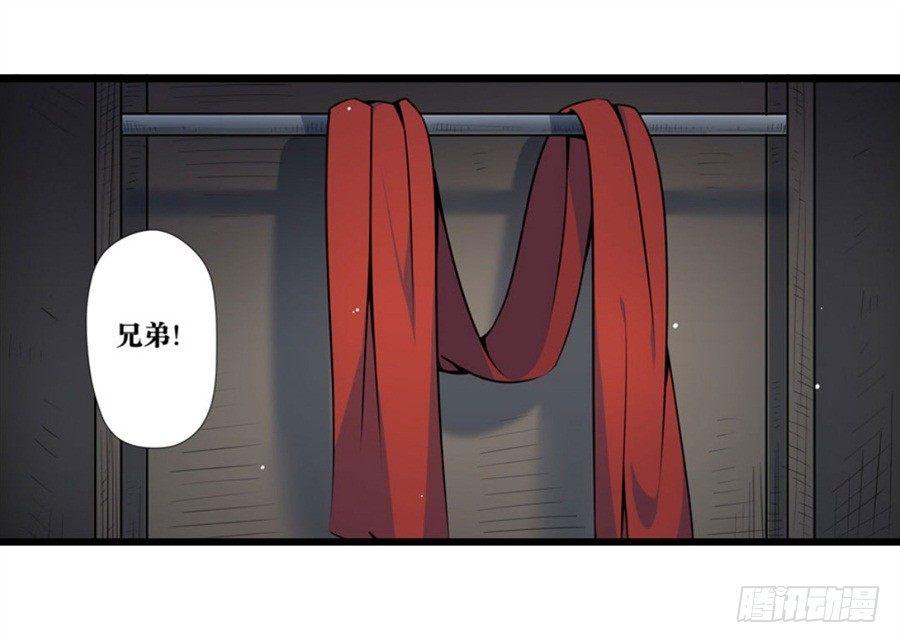 幻想武裝 - 第一話(2/3) - 4