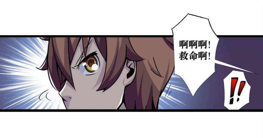 幻想武裝 - 第一話(2/3) - 5