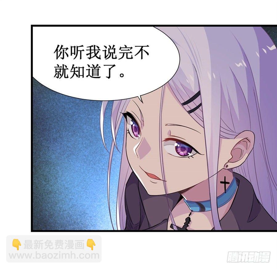 幻想武裝 - 第十話(1/2) - 6