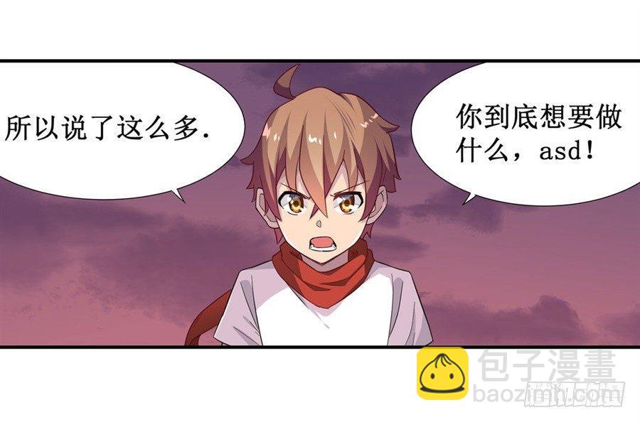 幻想武裝 - 第十話(1/2) - 8