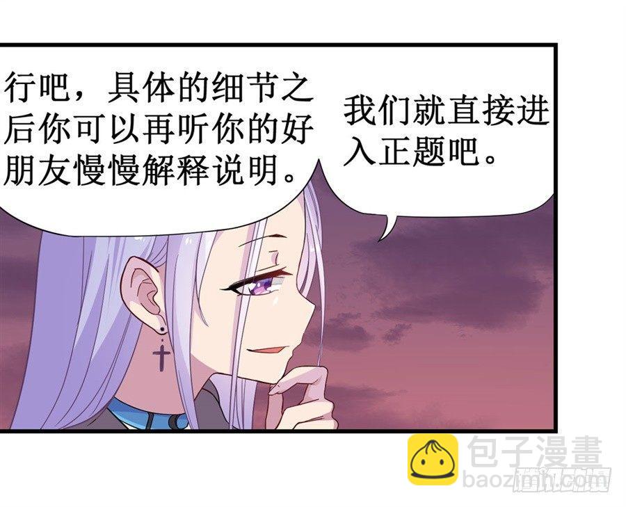 幻想武裝 - 第十話(1/2) - 1