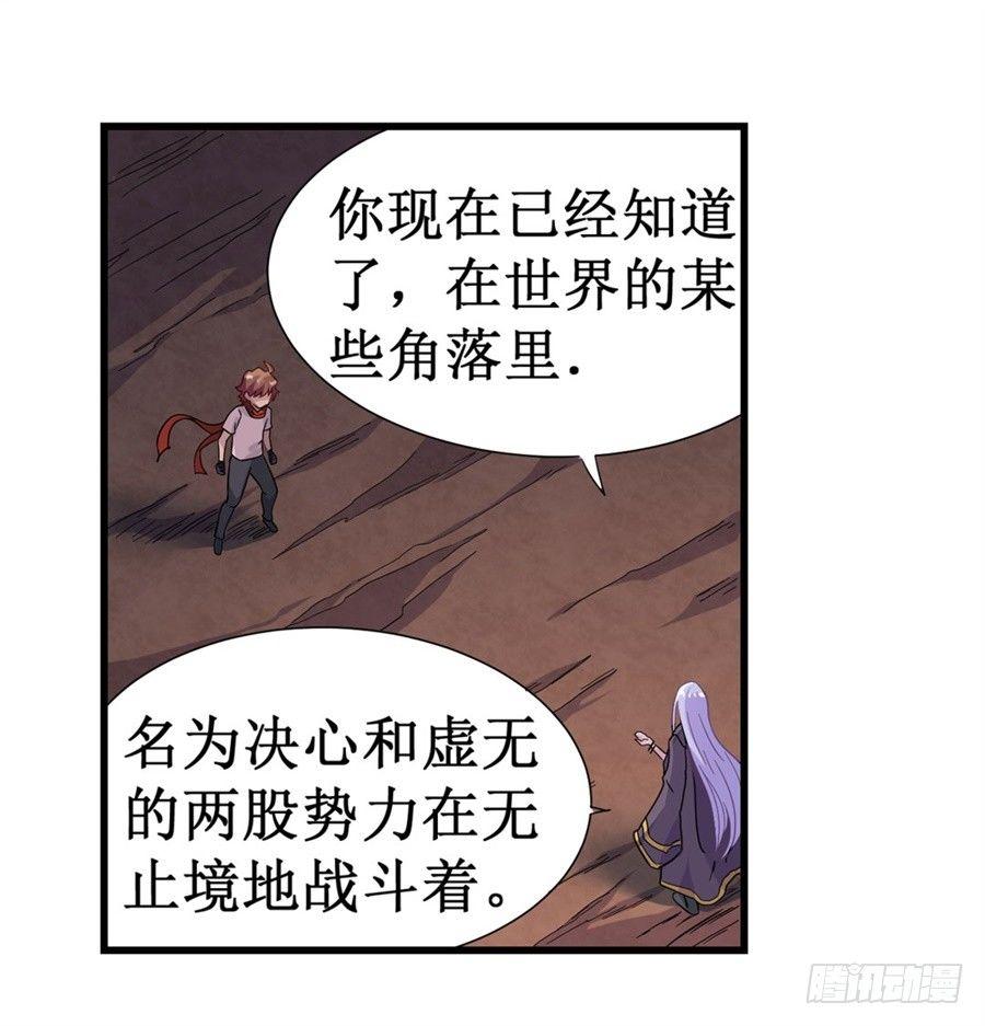 幻想武裝 - 第十話(1/2) - 5