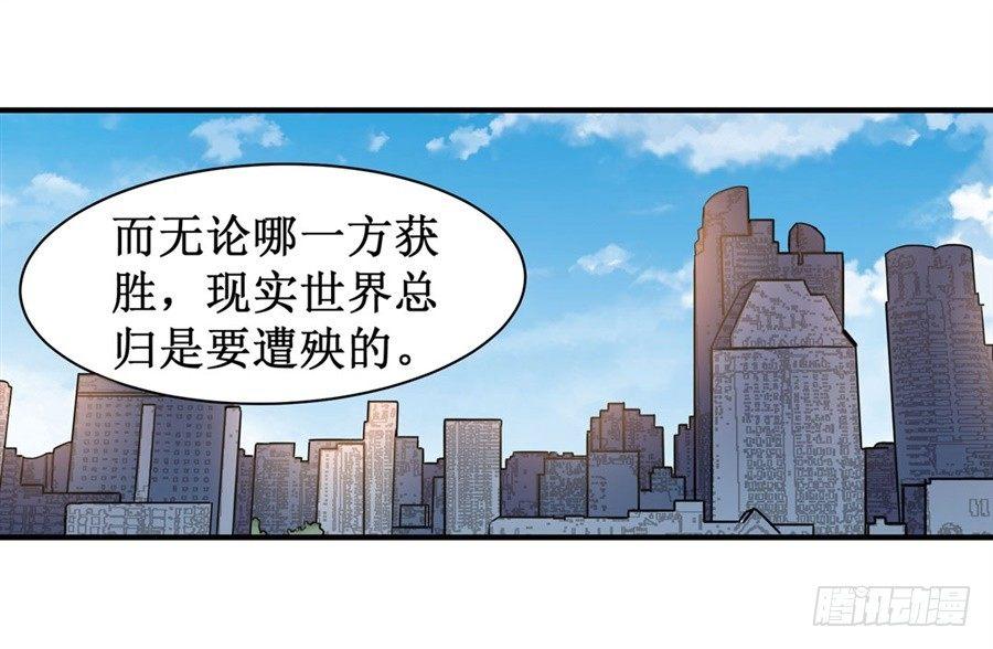 幻想武裝 - 第十話(1/2) - 6