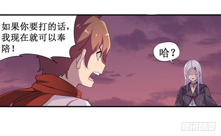 幻想武裝 - 第十話(1/2) - 2