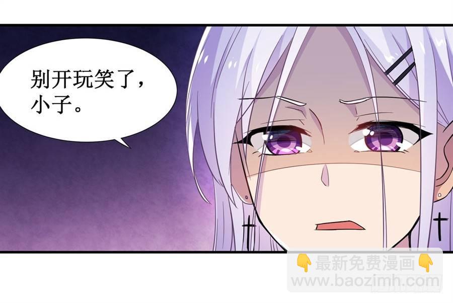 幻想武裝 - 第十話(1/2) - 3